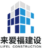 江苏来爱福建设有限公司